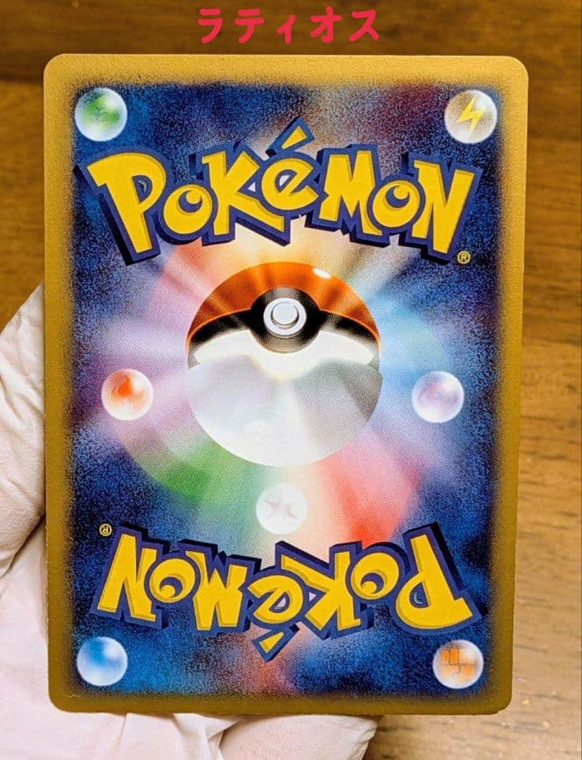 水の都のラティオス 水の都のラティアス [劇場限定VSパック] 011 012