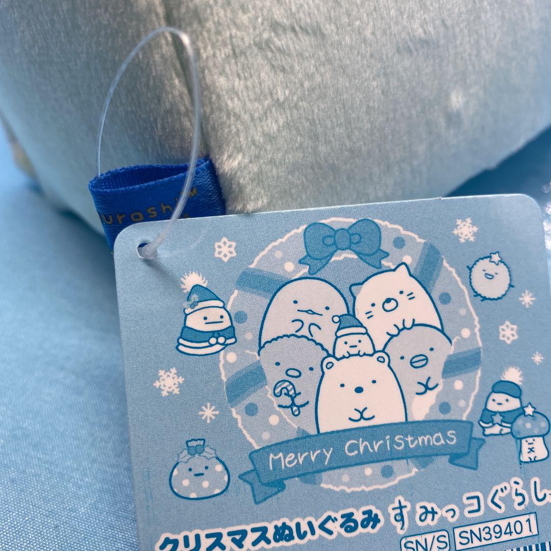 すみっコぐらし　シーンぬいぐるみ　クリスマス