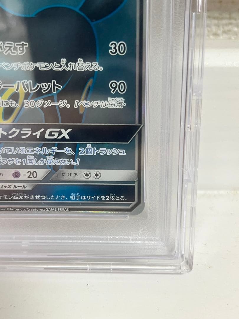 X*様 ブラッキーGX SR SM1M コレクションムーン 063/060 PS