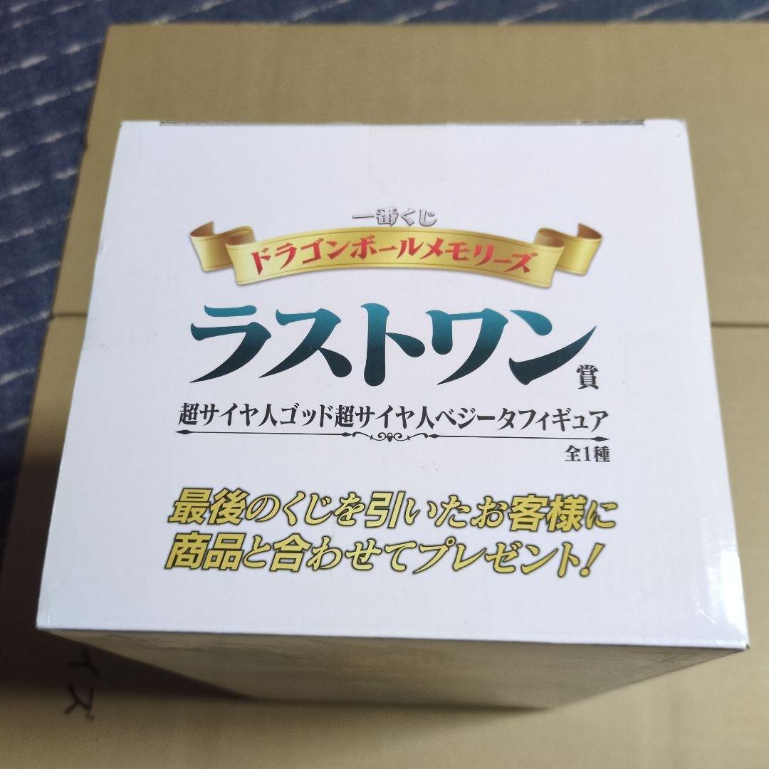 一番くじ　ドラゴンボールメモリーズ　　ラストワン　フィギュア　（トッシー）
