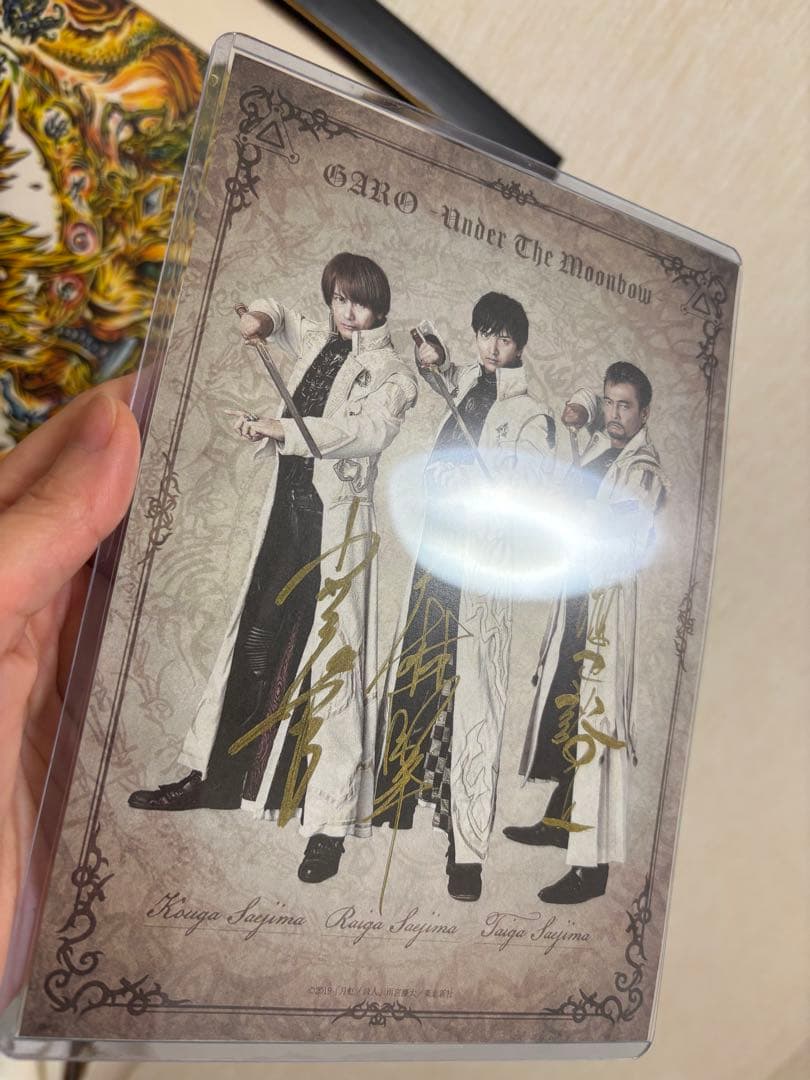 複製原画　牙狼 GARO ガロ 月虹ノ旅人 直筆サイン 中山麻聖 小西遼生 希少