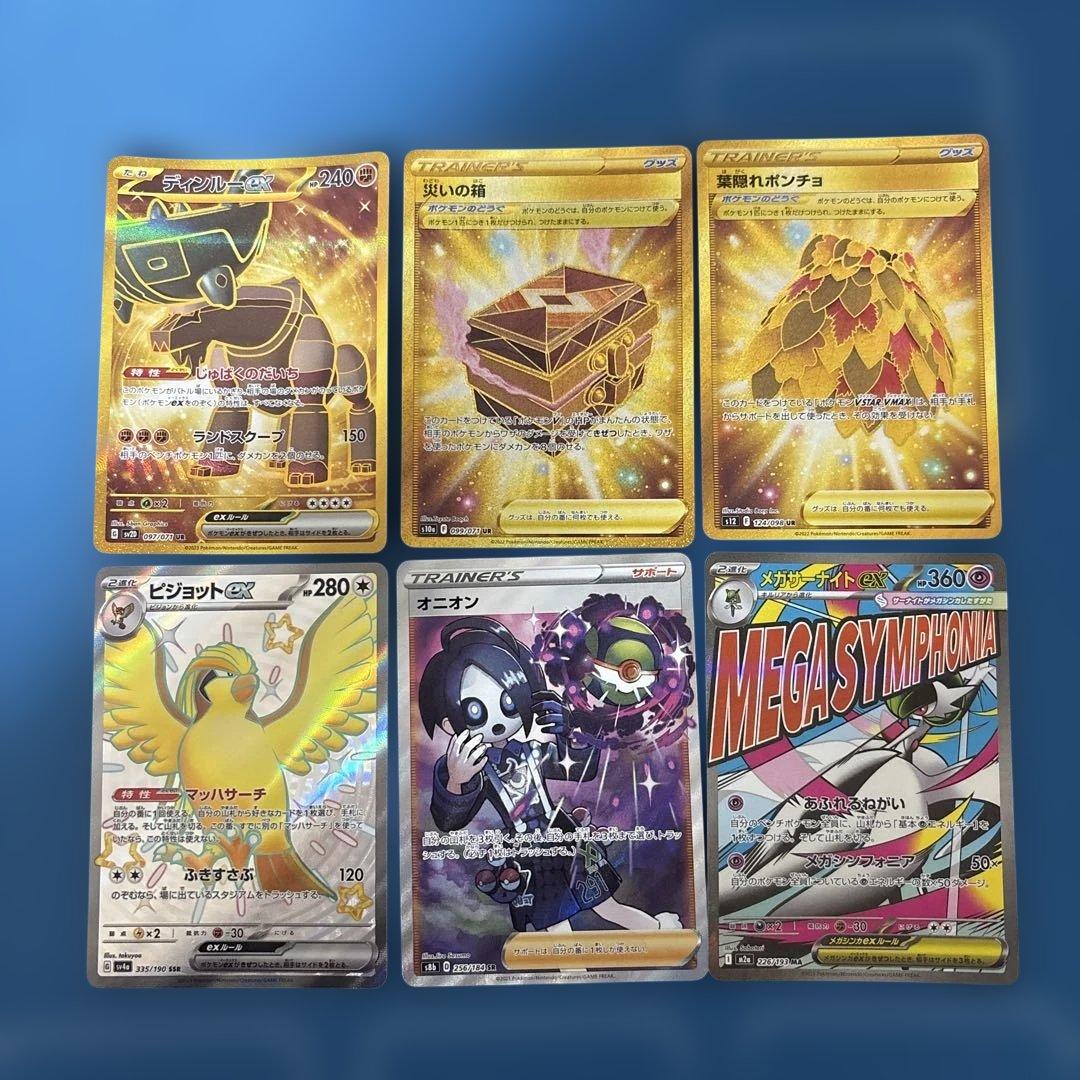美品 ポケカUR SSR SR ma まとめ売り 6枚 - メルカリ