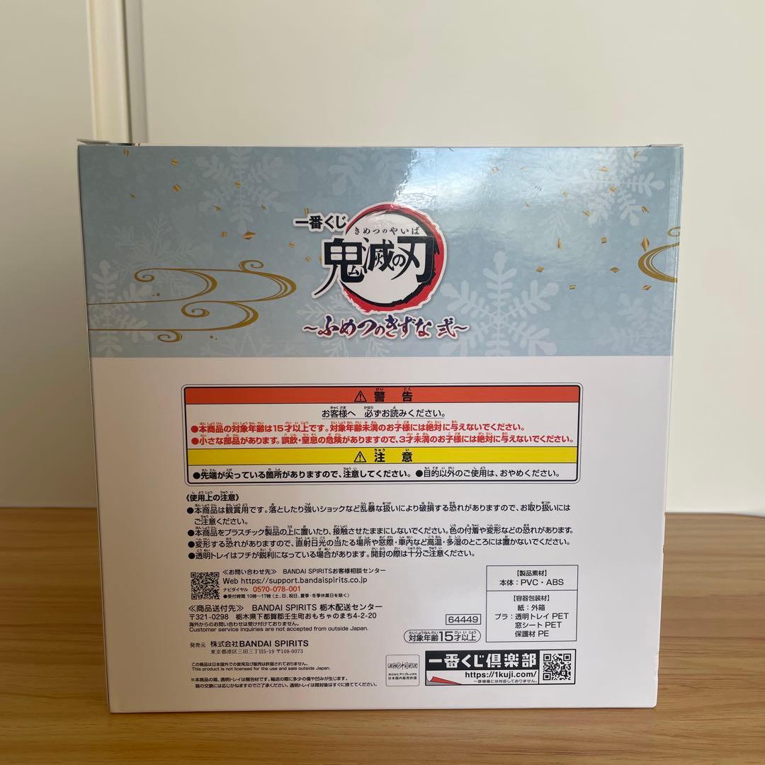 鬼滅の刃　妓夫太郎　梅　フィギュア　C賞　ふめつのきずな