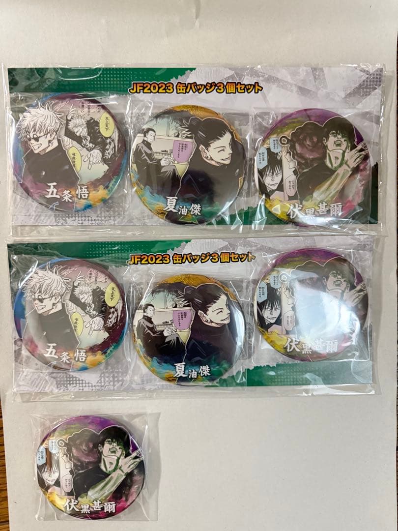 呪術廻戦 缶バッジ3個セット 五条 夏油 伏黒 - メルカリ