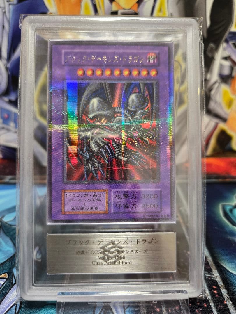初期 遊戯王 ブラックデーモンズドラゴン パラレル ARS9