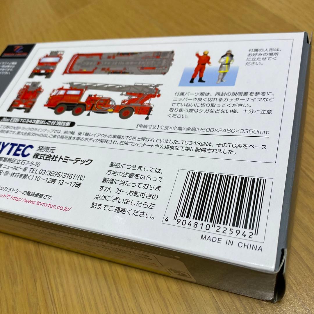 【トミカ】リミテッドヴィンテージ　日野TC343型はしご付消防車　1/64