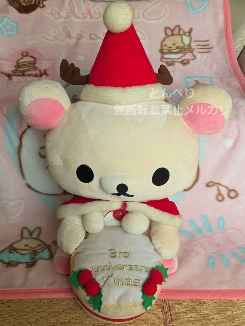 リラックマ　２００６年クリスマス超限定ぬいぐるみＬＬ　コリラックマ　初期　レア MR75501 コリラックマ ぬいぐるみMサイズ リラックマ 約34×24×12