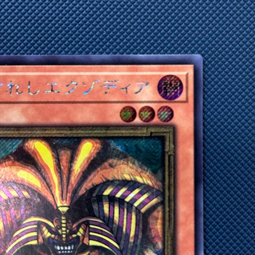 封印されしエクゾディア　ロゴシークレット