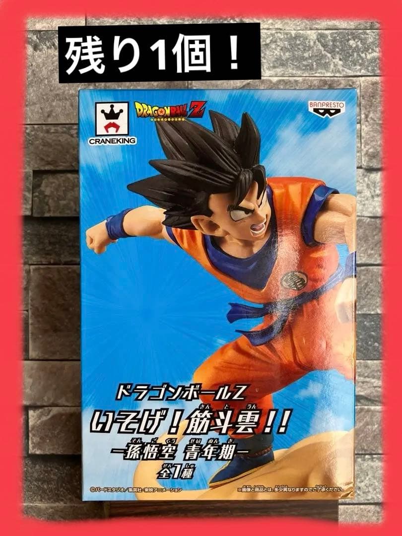 ドラゴンボールZ いそげ！筋斗雲！！－孫悟空 青年期－ レビュー