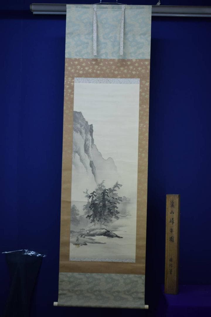 真作/橋本雅邦/渓山帰牛図/橋本秀邦の桐極箱付/布袋屋掛軸HG-951