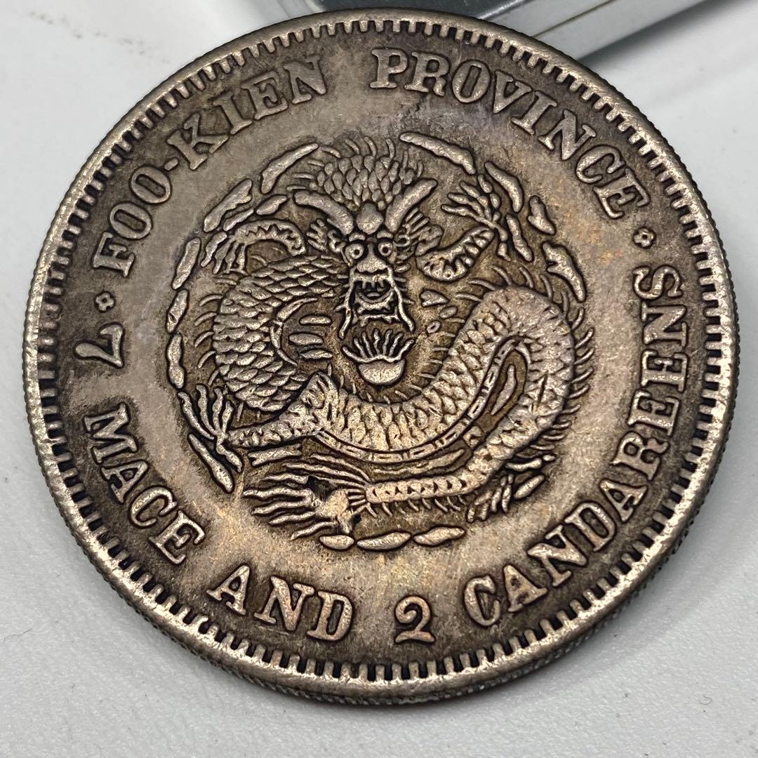 古銭 清国時代 銀龍コイン 正冠龍 福建官局造 光緒元寶 庫平七錢二分