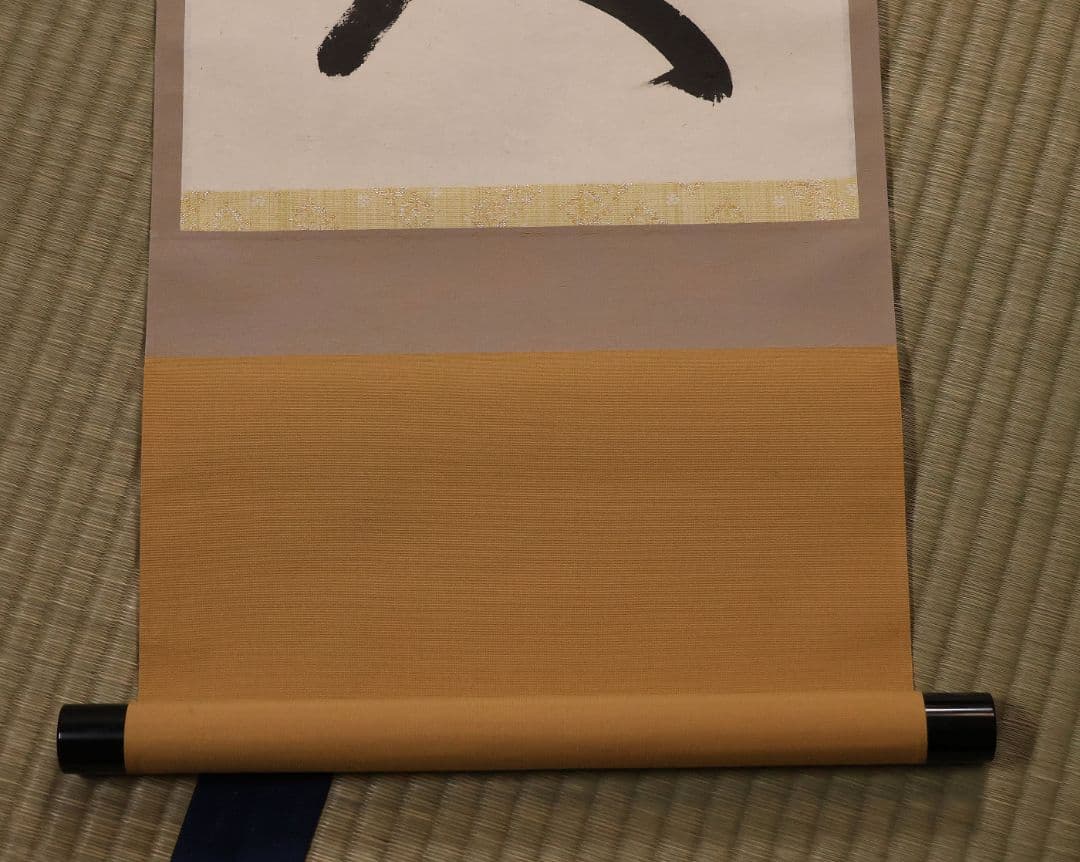 真作】大徳寺孤篷庵 小堀卓厳 一行書「無事是貴人」紙本 掛軸 茶掛