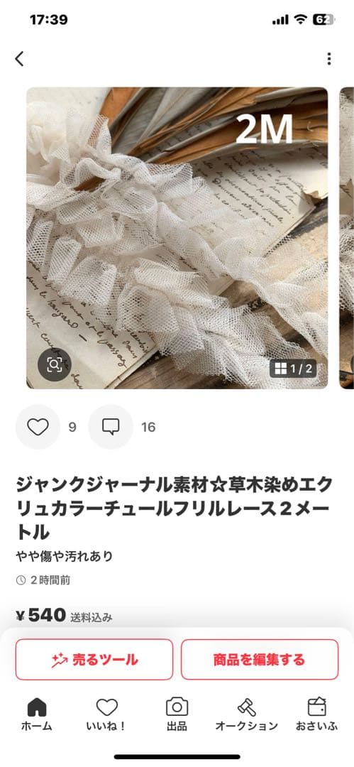 まゆLab♡年末年始も発送