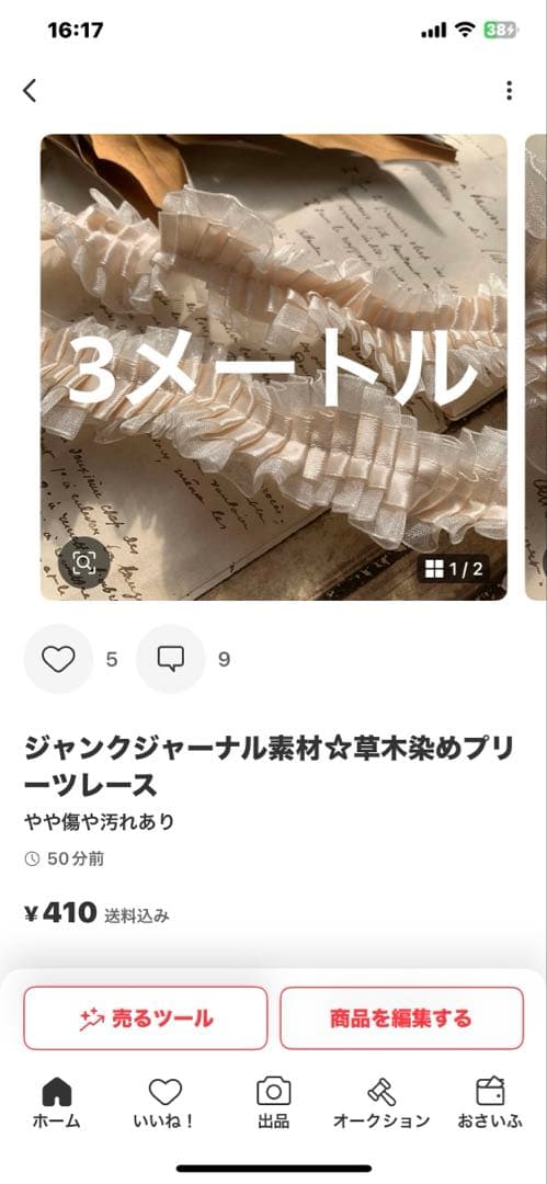 まゆLab♡年末年始も発送