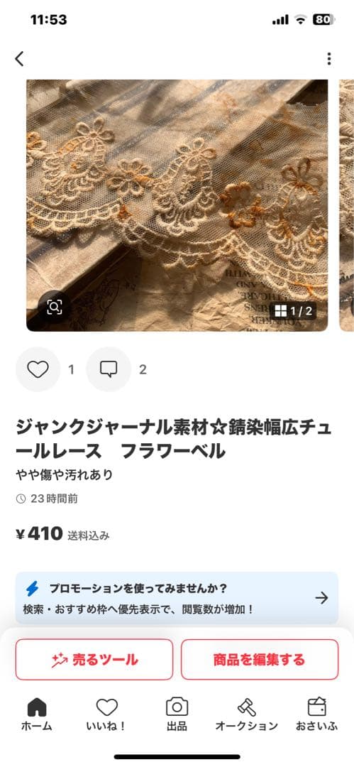 まゆLab♡年末年始も発送