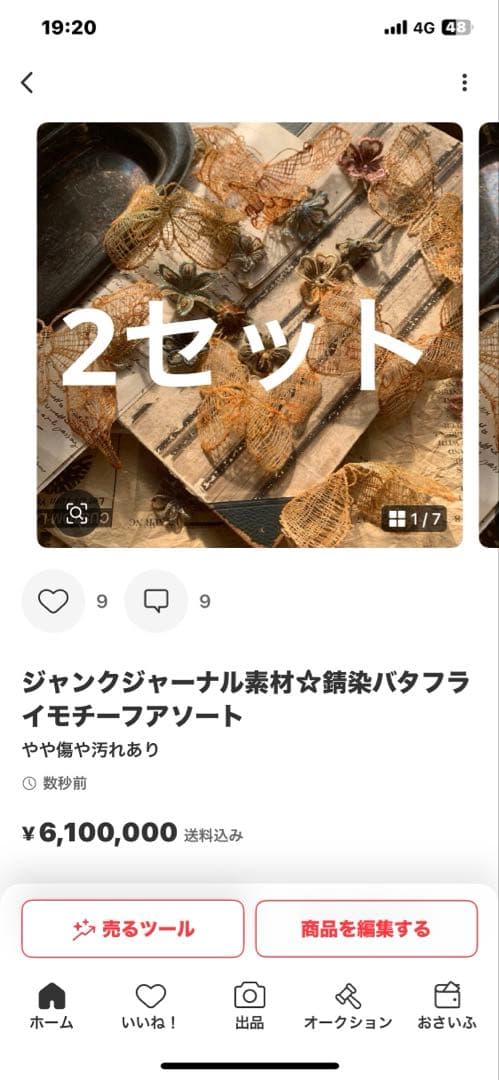 まゆLab♡年末年始も発送