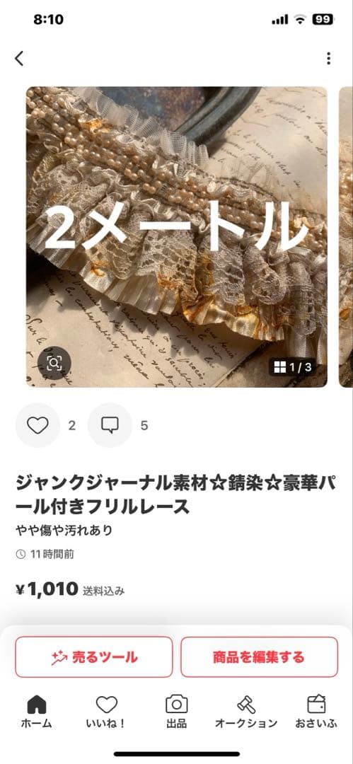 まゆLab♡年末年始も発送