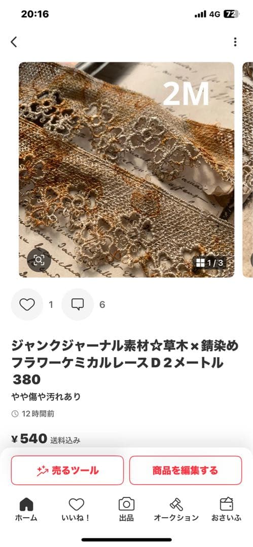 まゆLab♡年末年始も発送