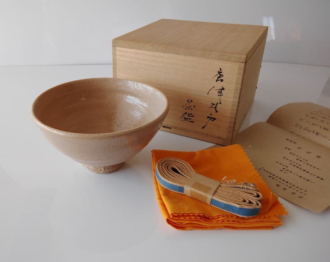 かいらぎ唐津　井戸碗　手造　唐津焼　岡本作礼　作家　登り窯 かいらぎ唐津 井戸碗 手造 唐津焼 岡本作礼 作家 登り窯 美術