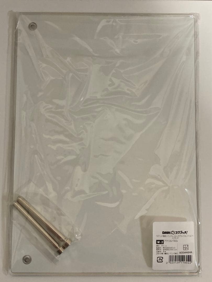 東京リベ　DMMスクラッチ ダブルチャンス賞　アクリルパネル