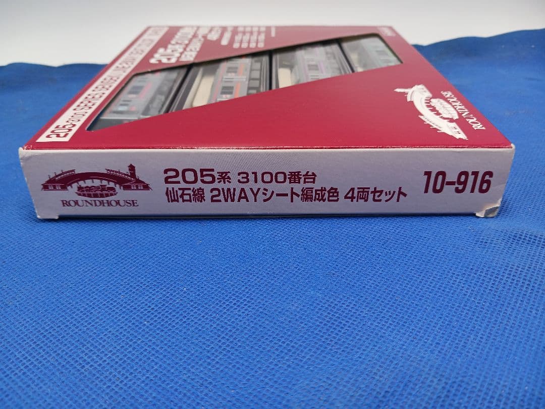 KATO 10-916 205系 3100番台 仙石線 2wayシート編成色４両