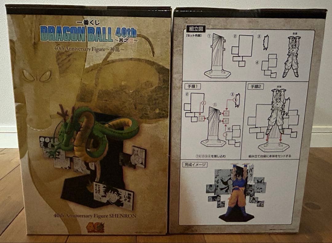 ドラゴンボール 40周年　一番くじ　A賞　孫悟空・ラストワンセット