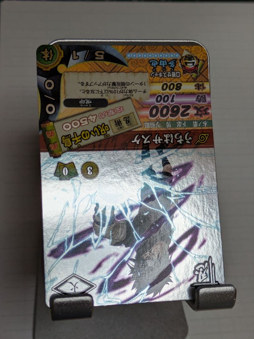 【ryo】うちはサスケ 呪いの千鳥DN200T ナルティメットカードバトル