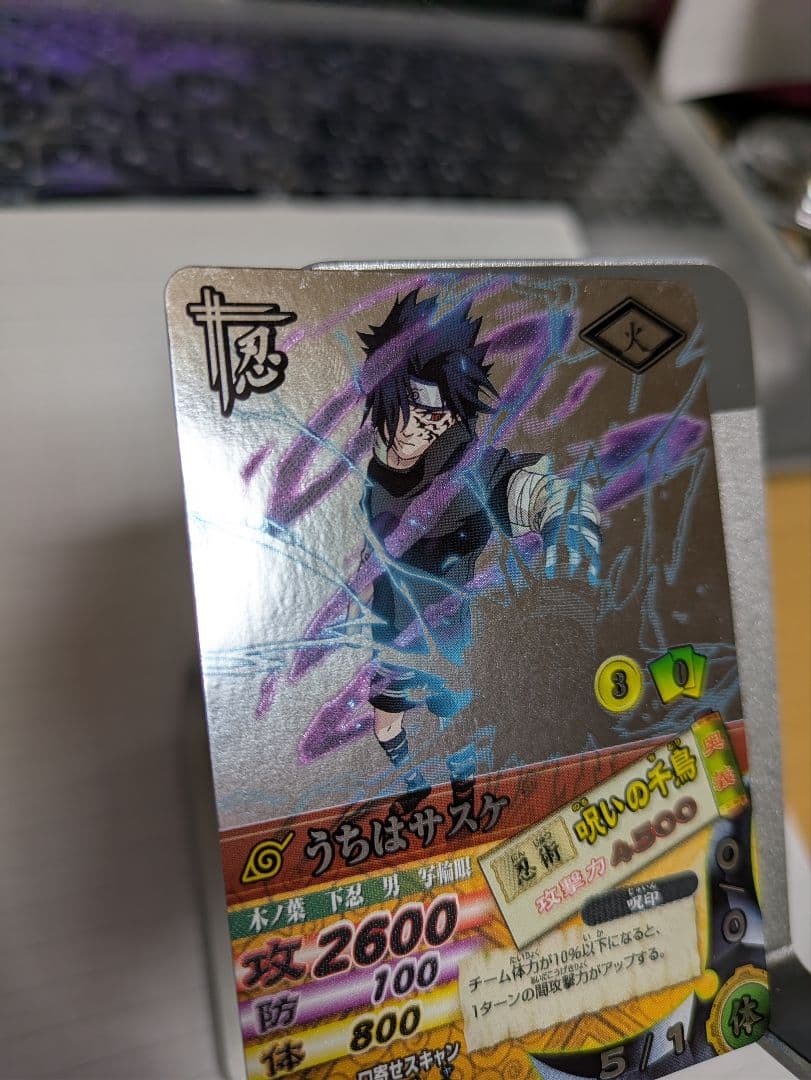 【ryo】うちはサスケ 呪いの千鳥DN200T ナルティメットカードバトル