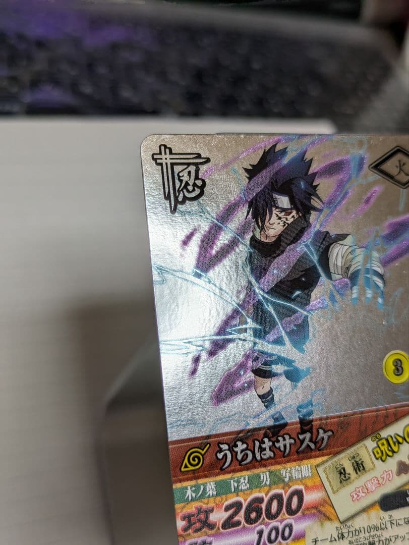 【ryo】うちはサスケ 呪いの千鳥DN200T ナルティメットカードバトル