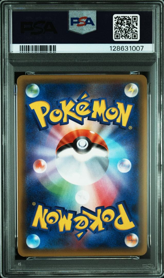 ピカチュウ: プロモ[SM-P 003](プロモーションカード「SM-P」)