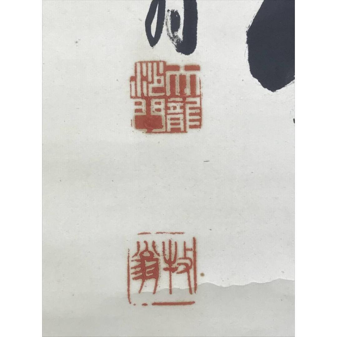 真作/天龍寺派管長/関牧翁/一行書/坐看雲起時/名家伝来/AK-493 - メルカリ