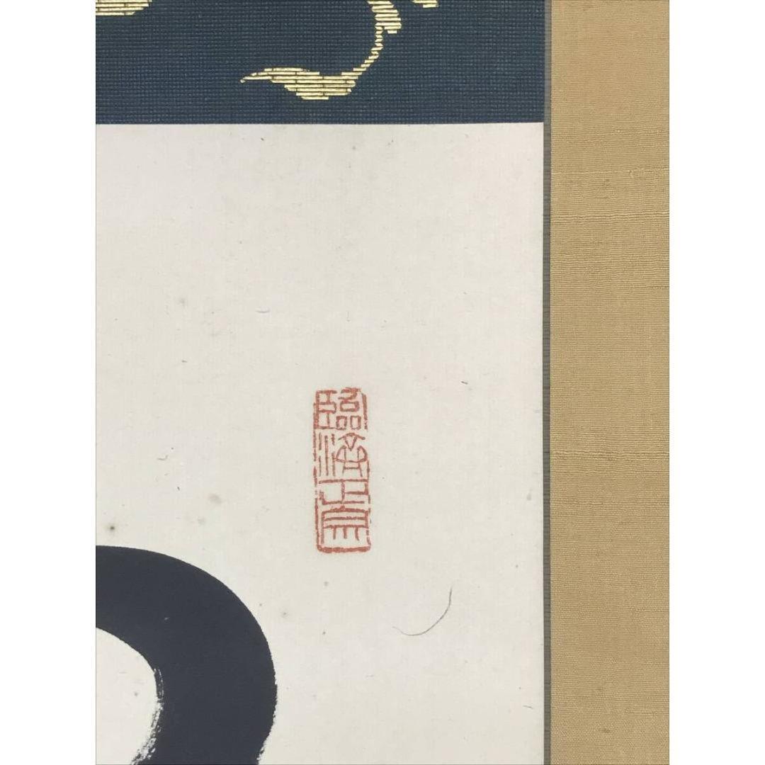 真作/天龍寺派管長/関牧翁/一行書/坐看雲起時/名家伝来/AK-493 - メルカリ