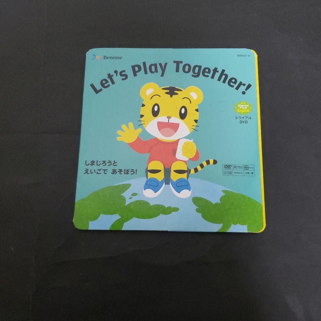 0)こどもちゃれんじ イングリッシュ ぽけっと DVD ほっぷDVD