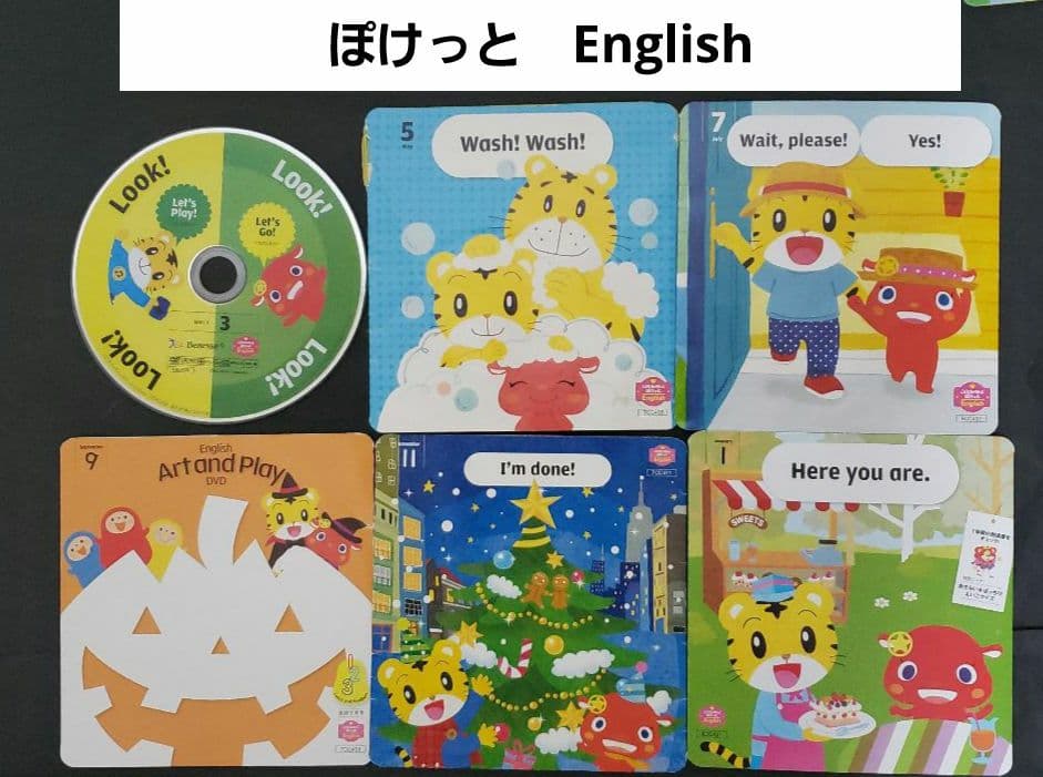 0)こどもちゃれんじ イングリッシュ ぽけっと DVD ほっぷDVD