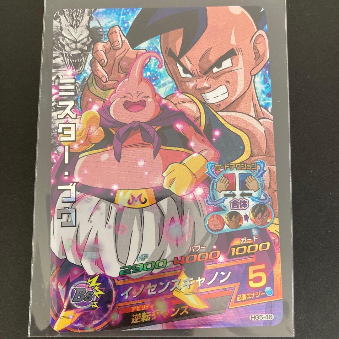 スーパードラゴンボールヒーローズ HG5-46 ミスターブウ - メルカリ