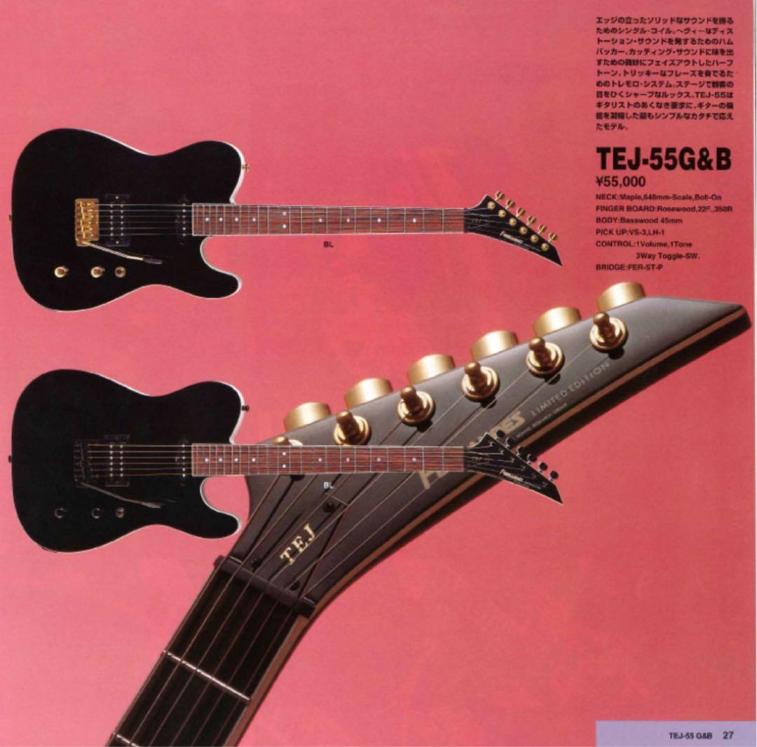 日本製】BOØWY☆布袋寅泰☆Fernandes TEJ-55G トレモロ - メルカリ