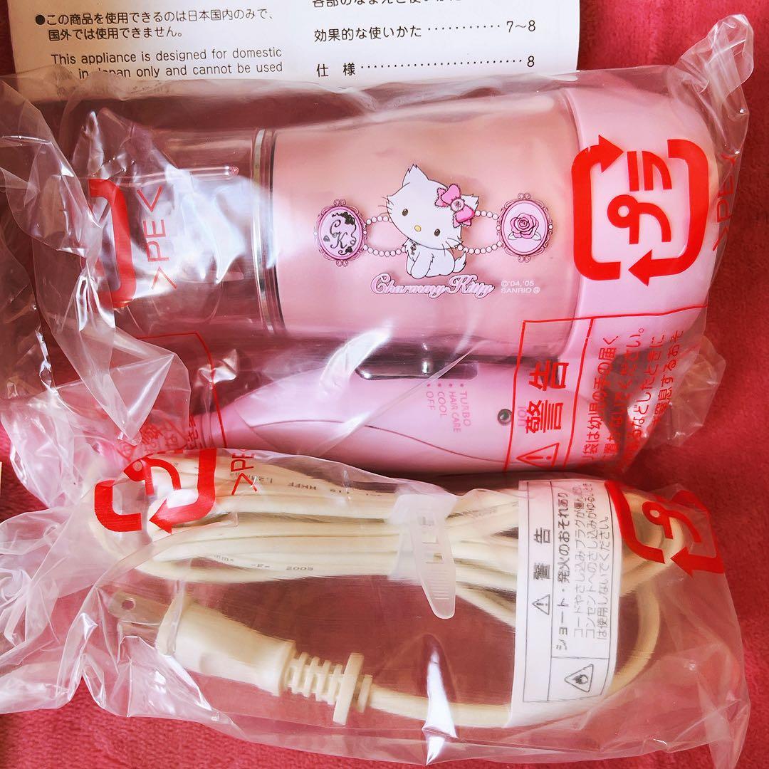 希少レア チャーミーキティ マイナスイオンドライヤー 2005 サンリオ