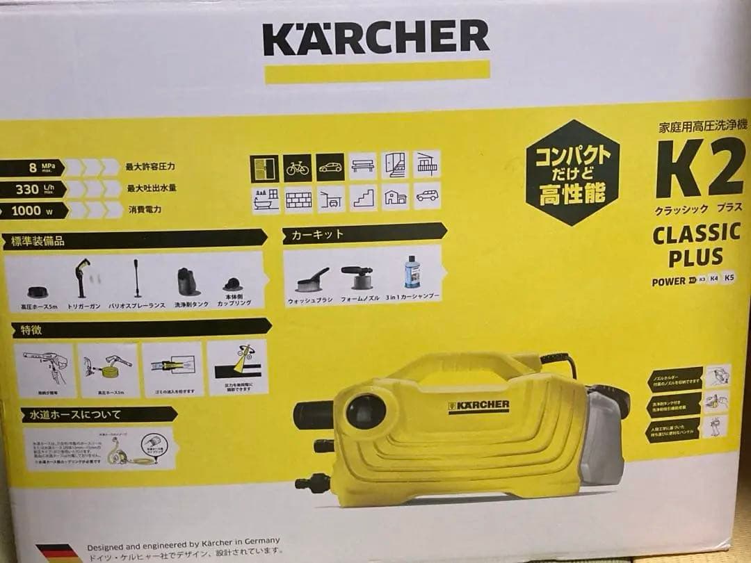 《korokoro》KARCHER K2 CLASSIC 高圧洗浄機