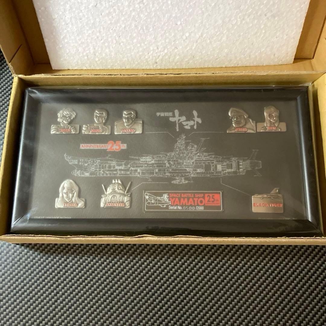 宇宙戦艦ヤマト コレクションピンズ 25th ANNIVERSARY 限定品-最新