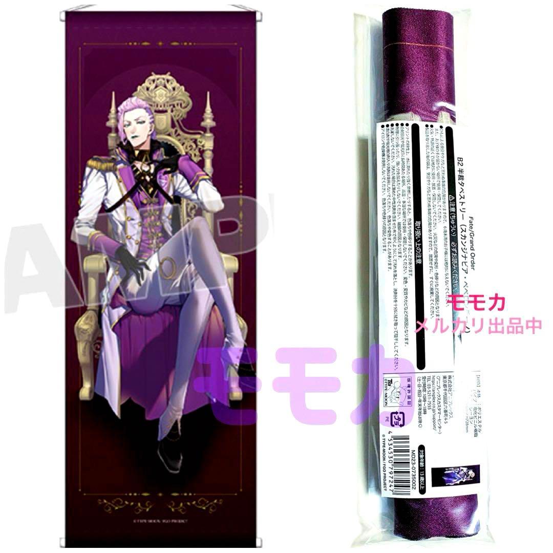 fgo ウエハースセット ペペロンチーノ fgo ウエハースセット