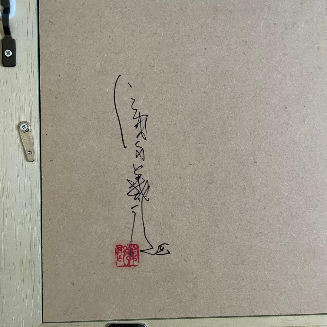 織田義郎　氷川丸T