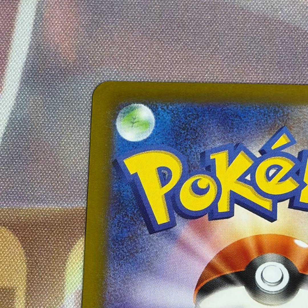 No.1804 ムニキスゼロ ニャースex sar