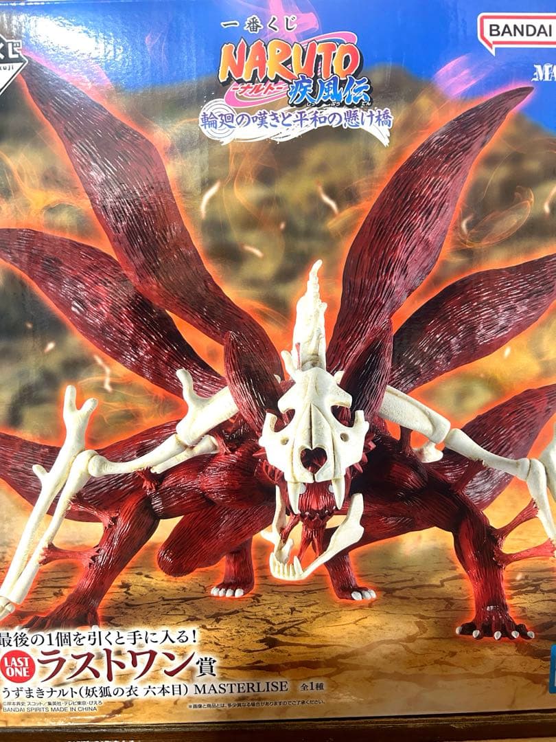 一番くじ NARUTO-ナルト疾風伝- ラストワン賞 うずまきナルト - メルカリ