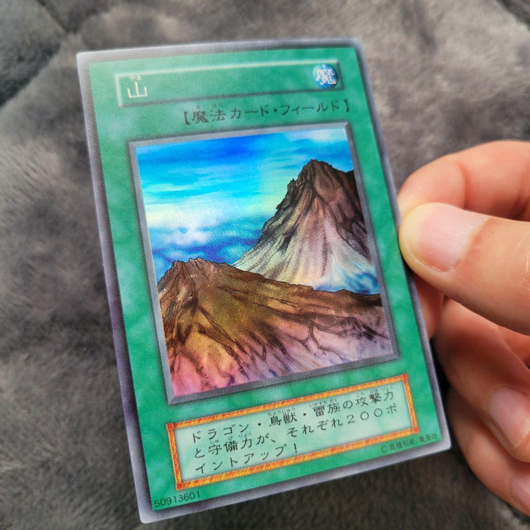 【早い者勝ち】 遊戯王 山 初期 スターター 極美品級