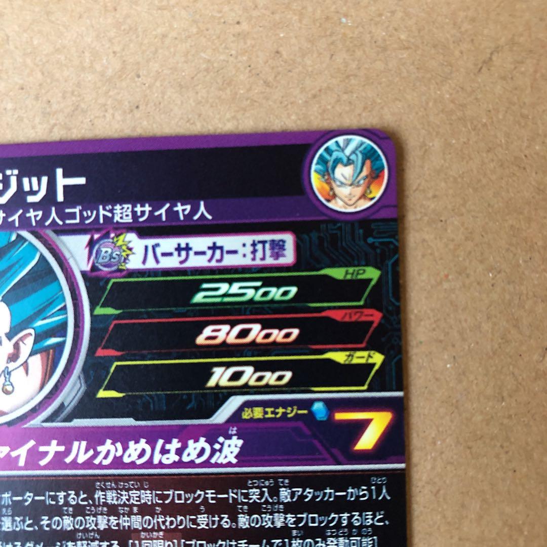 ドラゴンボールヒーローズ BMPP-01 10周年ベジット 入手困難 高騰中