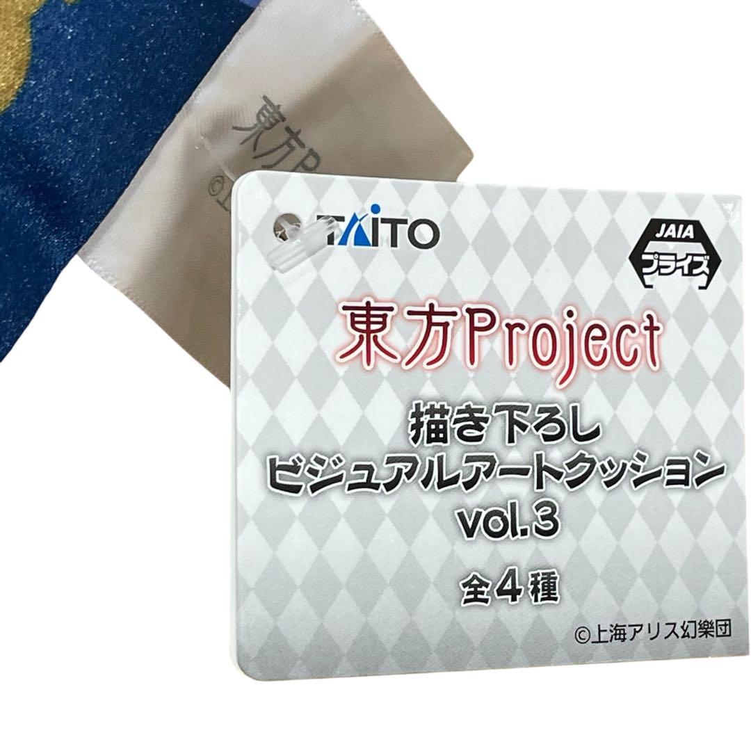 東方Project 描き下ろしビジュアルアートクッション vol.3 十六夜咲夜