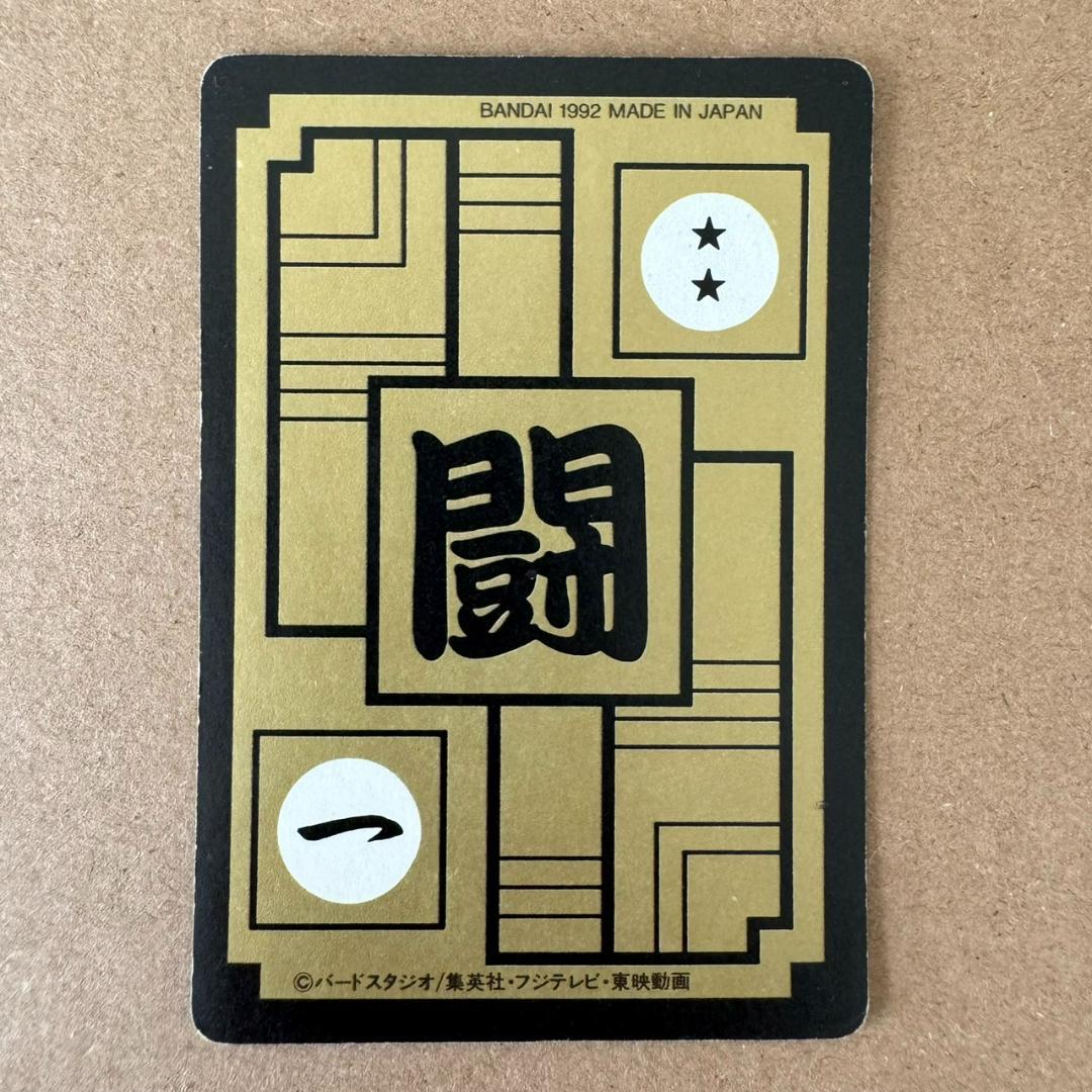【貴重商品】ドラゴンボール Z カードダス 超サイヤ人 4人組 キラカード
