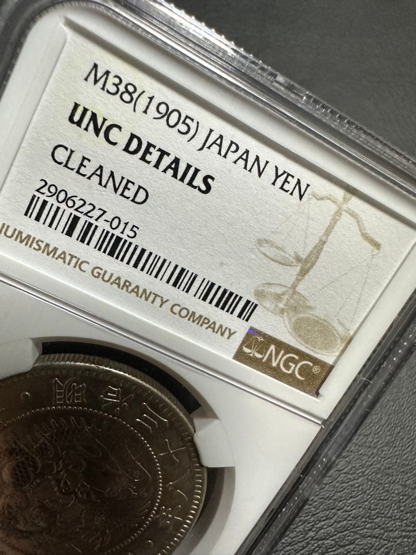 s*e様 NGC 鑑定済 明治38年銘 一圓銀貨 本物保証 UNC判定 未使用
