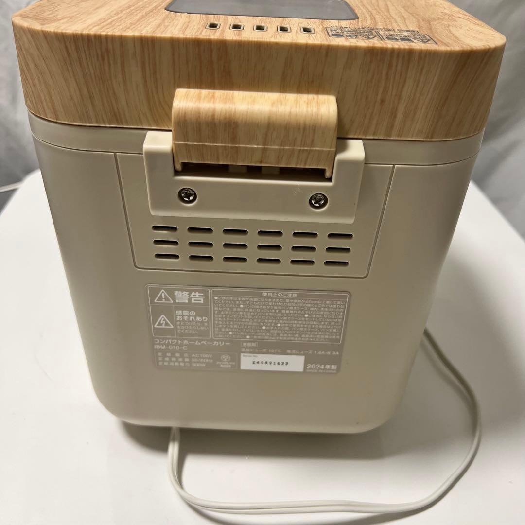 美品】IBM-010-C ホームベーカリー パン 生地 ピザ 餅つき機