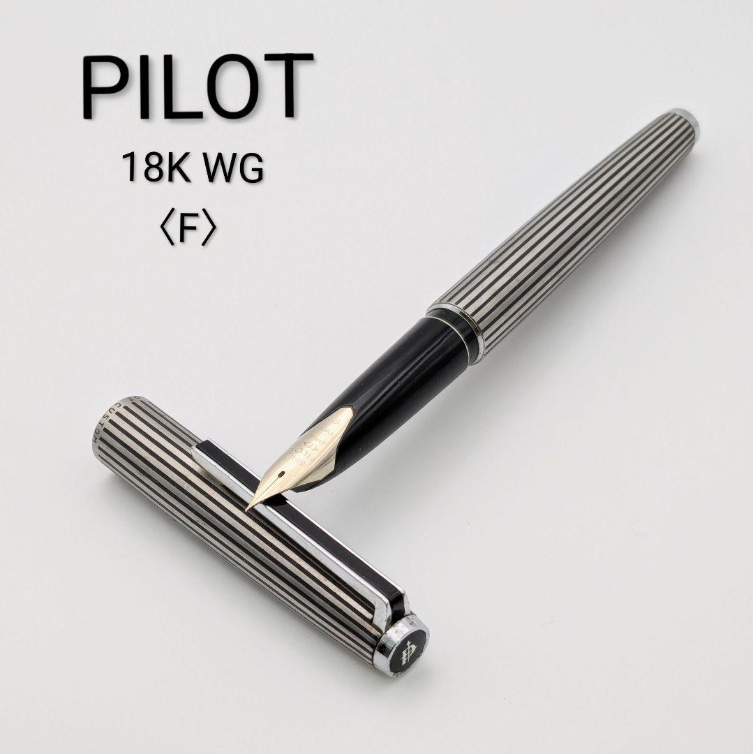 パイロットエリート万年筆18K-750&シャープペンシルセット 蝕刻格子柄